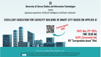 Покана за участие в &quot;Excellent Education for Capacity Building in Smart City Based on applied AI&quot;